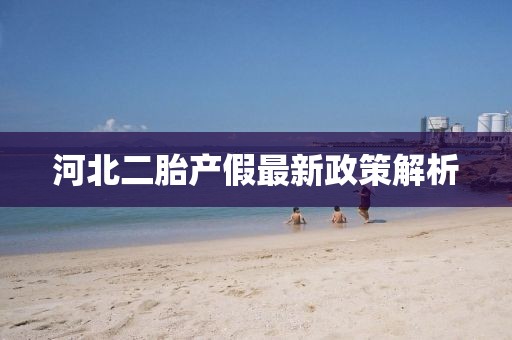 2024年12月29日 第9頁