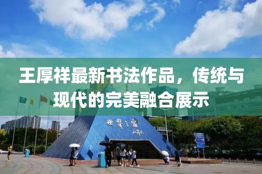 風(fēng)軟一江水 第4頁(yè)