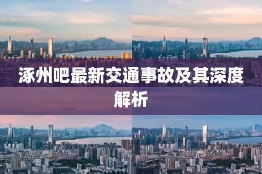 欲語淚先流 第2頁