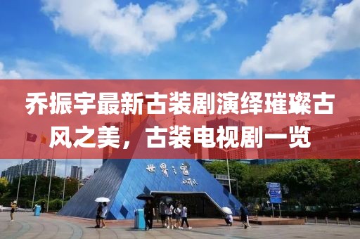 關(guān)于我們 第10頁