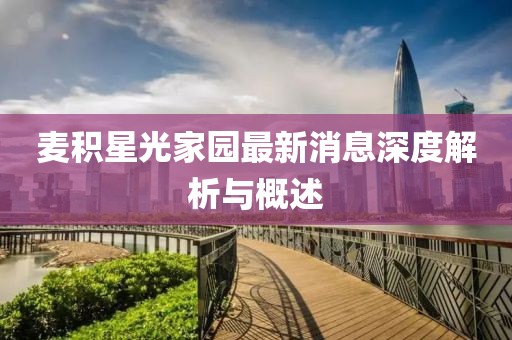 淚咽卻無聲 第9頁