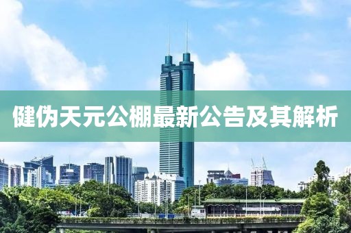 2024年11月 第16頁