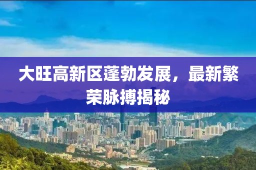 霧夕 第2頁