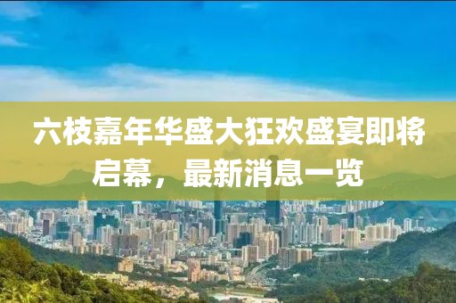 花骨朵兒 第2頁