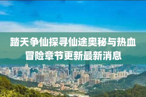 2024年12月10日 第15頁