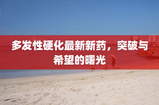2024年12月10日 第8頁