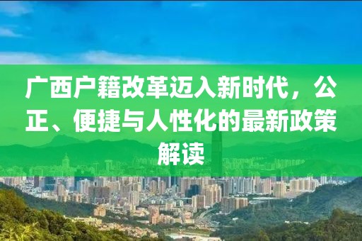 杏頭疏影 第21頁