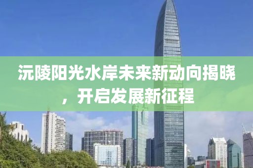 淺笑輕吟夢一曲 第20頁